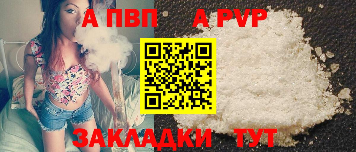 A-PVP  Вход с VPN  Кострома  Alpha PVP СК КРИС  A PVP СК 