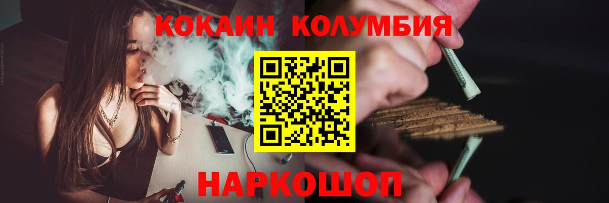 Кокаин Колумбийский Кострома