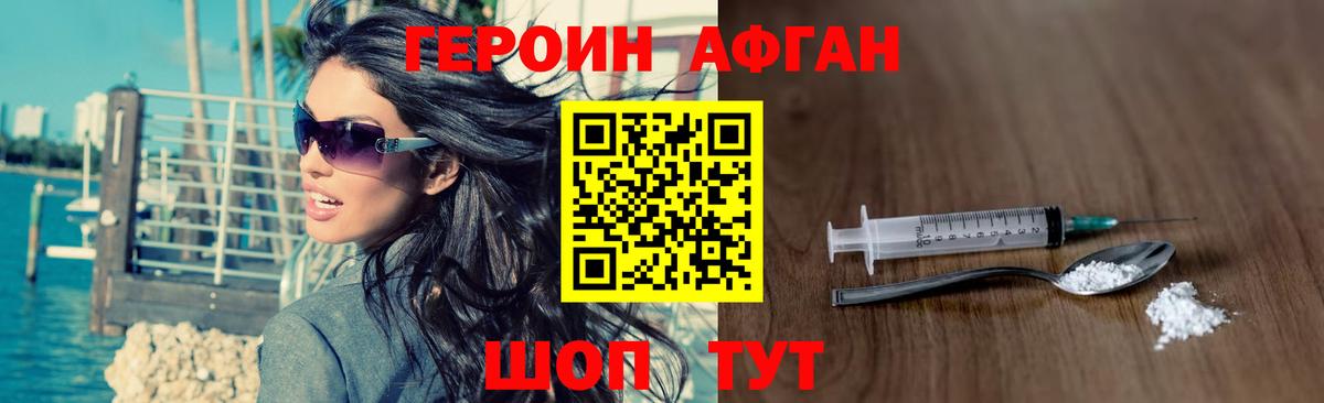 Героин белый Кострома