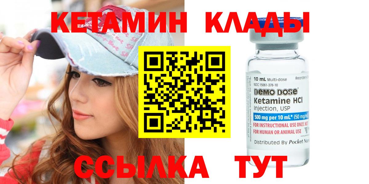 Кетамин ketamine  дарк нет как зайти  Кострома  Вход с VPN 