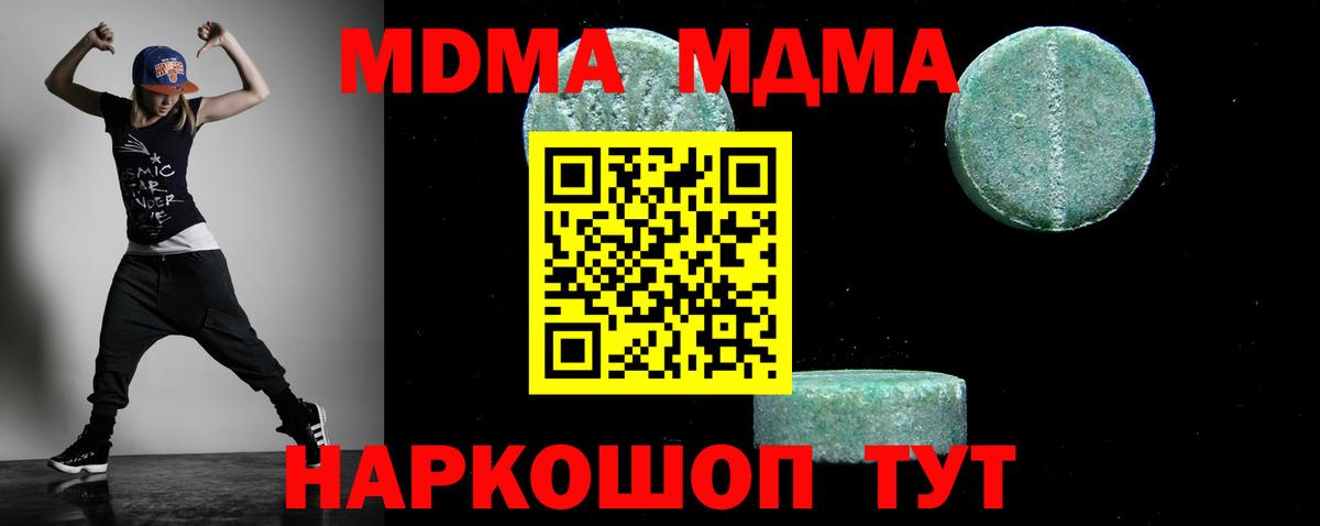 MDMA Molly  Вход с VPN  MDMA кристаллы  Кострома 