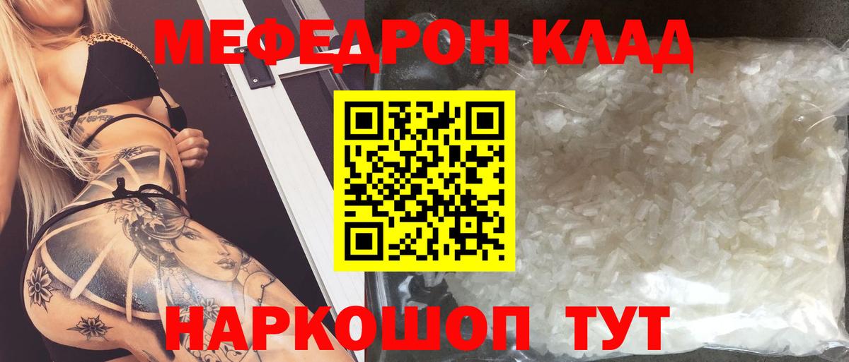 МЕФ VHQ  Вход с VPN  Меф  Кострома 