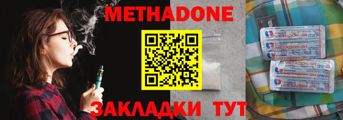 МЕТАДОН белоснежный Кострома