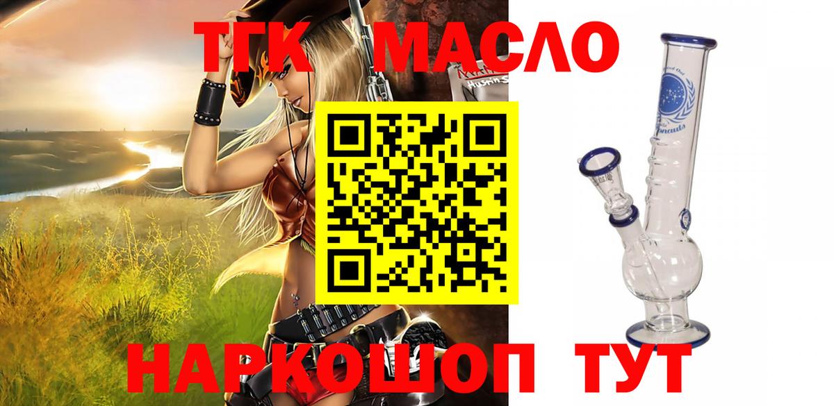 ТГК концентрат  Вход с VPN  Кострома 
