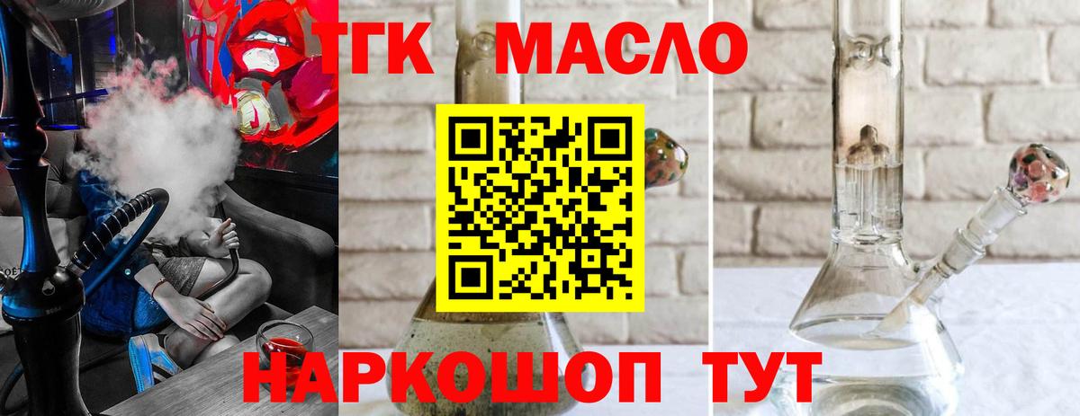 Дистиллят ТГК THC oil Кострома